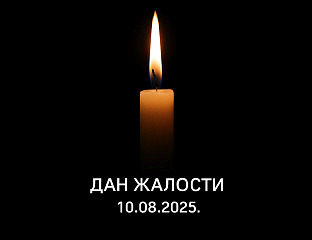 У НЕДЈЕЉУ ДАН ЖАЛОСTИ