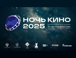 У БАЊАЛУЦИ "НОЋ БИОСКОПА" ПОВОДОМ ДАНА РУСКЕ КИНЕМАТОГРАФИЈЕ