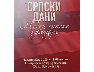"SERBIAN DAYS - MONTH OF SERBIAN CULTURE IN HUNGARY" TO BE HELD SEPTEMBER 4-24