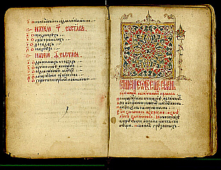 DUŠAN'S CODE BROUGHT ORDER TO THE MEDIEVAL STATE
