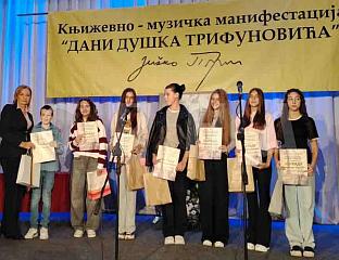 ПОЧЕЛА ТРОДНЕВНА МАНИФЕСТАЦИЈА "ДАНИ ДУШКА ТРИФУНОВИЋА"