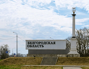 ПОВРИЈЕЂЕНО ОСАМ ЦИВИЛА У НАПАДУ У БЕЛГОРОДСКОЈ ОБЛАСТИ