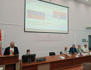 МЛАДИ НАУЧНИЦИ О ЗАЈЕДНИЧКОЈ БОРБИ У ИНФОРМАЦИОНОМ РАТУ