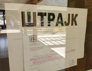 СУТРА ЈЕДНОЧАСОВНИ ШТРАЈК УПОЗОРЕЊА