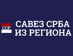 LINTA: CRIME AGAINST SERBS IN GOSPIĆ IS ONE OF THE GRAVEST, CRIMINALS ARE NATIONAL HEROES TODAY