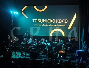 АНСАМБЛ "КОЛО" ОДРЖАО КОНЦЕРТ