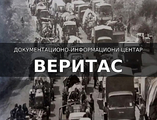 СУТРА 34 ГОДИНЕ ОД ПРИСИЛНЕ ЕВАКУАЦИЈЕ СРБА ИЗ 26 СЕЛА ПОЖЕШКЕ КОТЛИНЕ