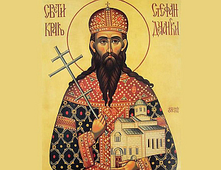 ДАНАС СВЕТИ СТЕФАН ДЕЧАНСКИ - МРАТИНДАН