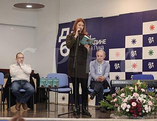 ПРОМОВИСАНА КЊИГА "СЛУЧАЈНЕ ПЕСМЕ" ЛЕНЕ САВКОВИЋ