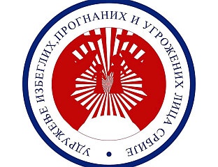 UNHCR AND INTERNATIONAL INSTITUTIONS SHOULD TAKE A MORE ACTIVE ROLE IN RESOLVING THE PROBLEMS OF SERBS IN CROATIA