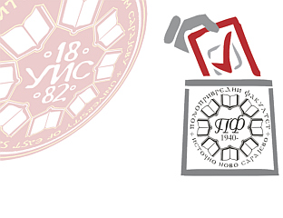 СУТРА АКАДЕМИЈА ПОВОДОМ ДАНА ПОЉОПРИВРЕДНОГ ФАКУЛТЕТА