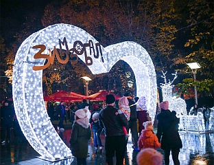 ОТВОРЕН "ЗИМЗОБАЛ", БРОЈНА ДЕШАВАЊА ДО 5. ЈАНУАРА