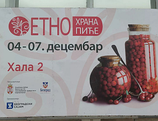 ГЛАВНА НАГРАДА МЉЕКАРИ ИЗ ЧАЈЕТИНЕ, ДИПЛОМА ЗА "ЂУКАРИЋЕ" ИЗ ТЕСЛИЋА