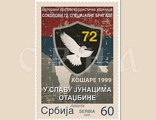"СОКОЛОВИ" ПОСЕБНОМ ПОШТАНСКОМ МАРКОМ ФИНАНСИРАЈУ ГРАДЊУ СПОМЕНИКА