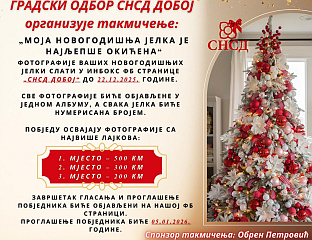 ЗА ФОТОГРАФИЈУ НАЈЉЕПШЕ УКРАШЕНЕ ЈЕЛКЕ НАГРАДА ОД 500 КМ