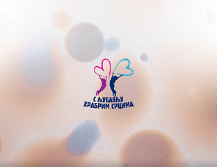 КАБИНЕТ ПРЕДСЈЕДНИКА РЕПУБЛИКЕ: ЗАХВАЛНОСТ КОМПАНИЈАМА И УСТАНОВАМА НА ХУМАНОСТИ