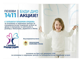 МИНИЋ: СРПСКА ЗНА ДА СТАНЕ УЗ ОНЕ КОЈИМА ЈЕ ПОМОЋ НАЈПОТРЕБНИЈА