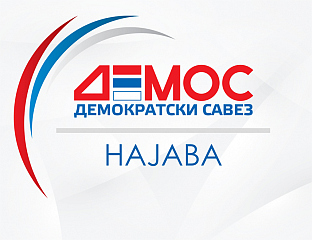 ГЛАВНИ ОДБОР ДЕМОСА О ПОЛИТИЧКОЈ СИТУАЦИЈИ