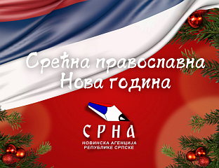 ДОГОДИЛО СЕ НА ДАНАШЊИ ДАН