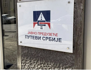 УПОЗОРЕЊЕ ВОЗАЧИМА НА ПОЛЕДИЦУ