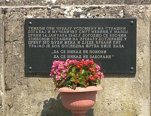 УСТАШКИ КРВАВИ ПИР НА МАЛИ БОЖИЋ У ЦРКВИ У ДРАКСЕНИЋУ