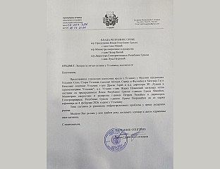 ЗА 4. ФЕБРУАР ЗАТРАЖЕН САСТАНАК СА ИНСТИТУЦИЈАМА ДА СЕ РИЈЕШИ ПРОБЛЕМ УГРОЖЕНИХ НАСЕЉА