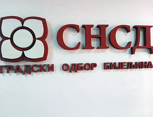 ТЕНДЕНЦИОЗНО ПОВЕЗИВАЊЕ СТРАНКЕ СА ПРИВАТНИМ ПОСТУПЦИМА ПОЈЕДИНАЦА