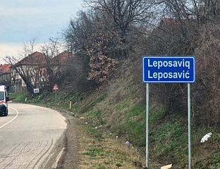 УКЛОЊЕНЕ ЋИРИЛИЧКЕ ТАБЛЕ У ЛЕПОСАВИЋУ И ЗВЕЧАНУ