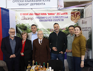 У ПРОТЕКЛЕ ТРИ ГОДИНЕ ФОНДОВИ ИЗ СРБИЈЕ ПОДРЖАЛИ 91 ПРОЈЕКАТ