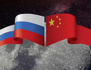 МОСКВА И ПЕКИНГ САРАЂУЈУ У ИСТРАЖИВАЊУ СВЕМИРА