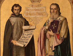 ЋИРИЛО - АУТОР ПРВЕ СЛОВЕНСКЕ АЗБУКЕ