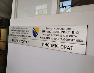 ИНСПЕКTОРАT ПОЧЕО ПОЈАЧАНУ КОНТРОЛУ МАРЖИ НА БЕНЗИНСКИМ ПУМПАМА