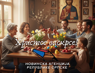 ДАНАС ВАСКРС