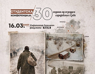 У ПОНЕДЈЕЉАК СТУДЕНТСКА КОНФЕРЕНЦИЈА О ЕГЗОДУСУ САРАЈЕВСКИХ СРБА