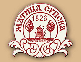 ХИТНО РИЈЕШИТИ ПИТАЊЕ ДИСКРИМИНАТОРСКОГ ЗАКОНА ПРИШТИНСКИХ ВЛАСТИ