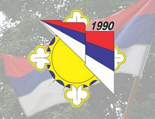 СПРИЈЕЧИТИ ОКУПЉАЊЕ БИВШИХ ПРИПАДНИКА ХВО-а У МОДРАНУ