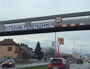 НА УЛАЗУ У ГРАД РОЂЕНДАНСКА ЧЕСТИТКА ЗА ДОДИКА