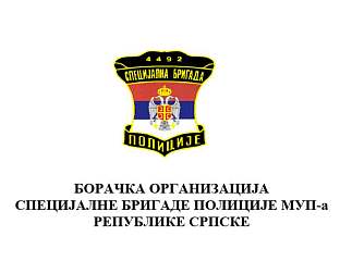 ЗАБРАНИТИ ОКУПЉАЊЕ ФОРМАЦИЈА КОЈЕ СУ ДЈЕЛОВАЛЕ ПРОТИВ СРПСКОГ НАРОДА