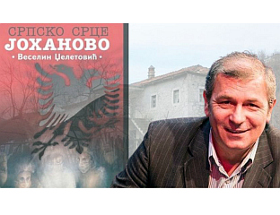 PREMIERE OF FILM "THE HARVEST" ABOUT CRIMES AGAINST SERBS IN KOSOVO AND METOHIJA ON MARCH 17