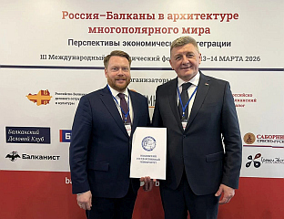 IVANOVO STATE UNIVERSITY NAMES MASTILOVIĆ HONORARY PROFESSOR