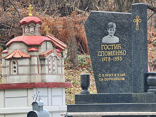 ДОГОДИЛО СЕ НА ДАНАШЊИ ДАН