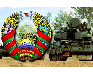 МИНСК НЕМА НЕПРИЈАТЕЉА, АЛИ ЈЕ СПРЕМАН ЗА СУПРОТСТАВЉАЊЕ АГРЕСИЈИ