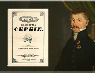 ДОГОДИЛО СЕ НА ДАНАШЊИ ДАН