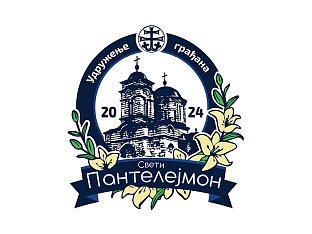 ПОДИЈЕЉНИ ПАКЕТИ УГРОЖЕНИМА, ПРИКУПЉА СЕ ПОМОЋ ЗА ДВОГОДИШЊАКА