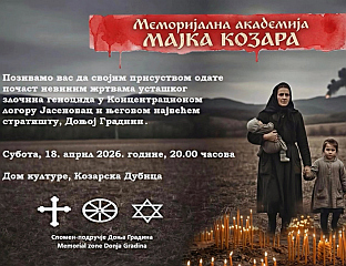 МЕМОРИЈАЛНА АКАДЕМИЈА "МАЈКА КОЗАРА" ПОСВЕЋЕНА СЈЕЋАЊУ НА ЈАСЕНОВАЧКЕ ЖРTВЕ