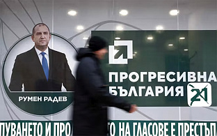 ПРОГРЕСИВНА БУГАРСКА У ПРЕДНОСТИ СА 44,4 ОДСТО ГЛАСОВА