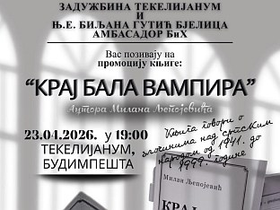 ПРОМОЦИЈА ЉЕПОЈЕВИЋЕВЕ КЊИГЕ "КРАЈ БАЛА ВАМПИРА" У ЧЕТВРТАК У БУДИМПЕШТИ