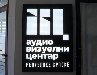 ЦЕНТАР ОБИЉЕЖАВА ПЕТ ГОДИНА РАДА ВИШЕДНЕВНИМ ПРОГРАМОМ