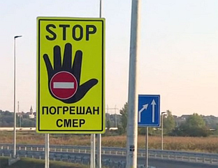 ПОРАСТАО БРОЈ СЛУЧАЈЕВА НЕПРОПИСНЕ ВОЖЊЕ У КОНТРА СМЈЕРУ