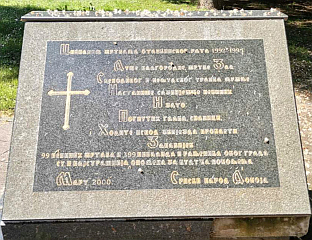 НО РУЛИНГ ФОР КИЛЛИНГ ФОУР YОУНГ СЕРБС ЕВЕН 32 YЕАРС ЛАТЕР